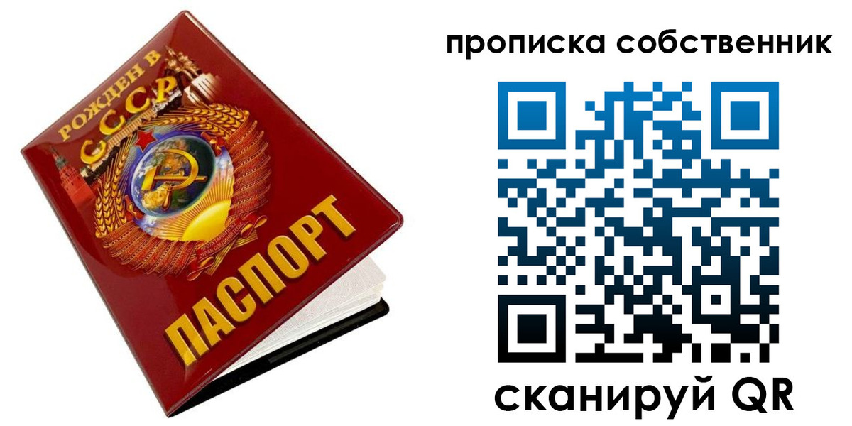 прописка ребенка в Зеленогорске
