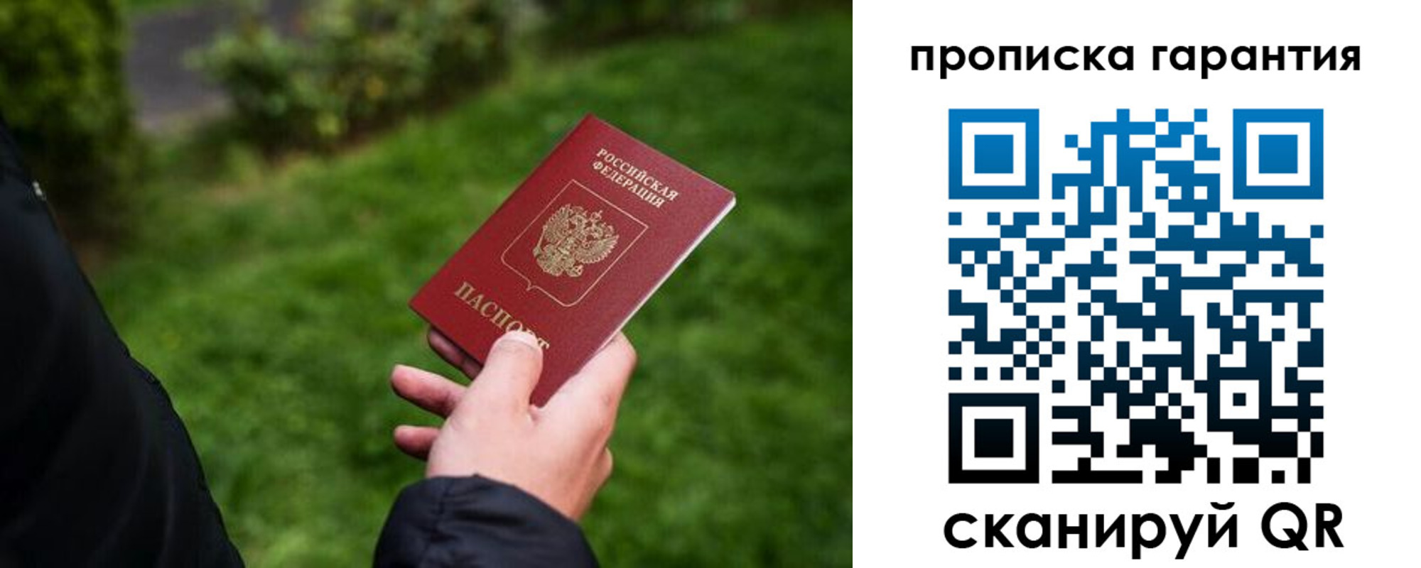 временная регистрация поиск в Зеленогорске