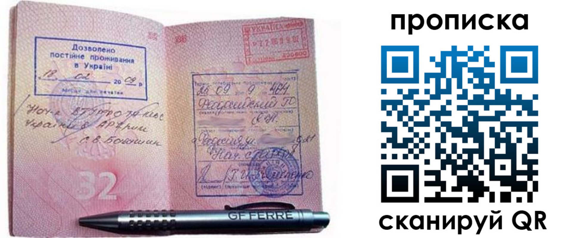 прописка гарантия в Зеленогорске