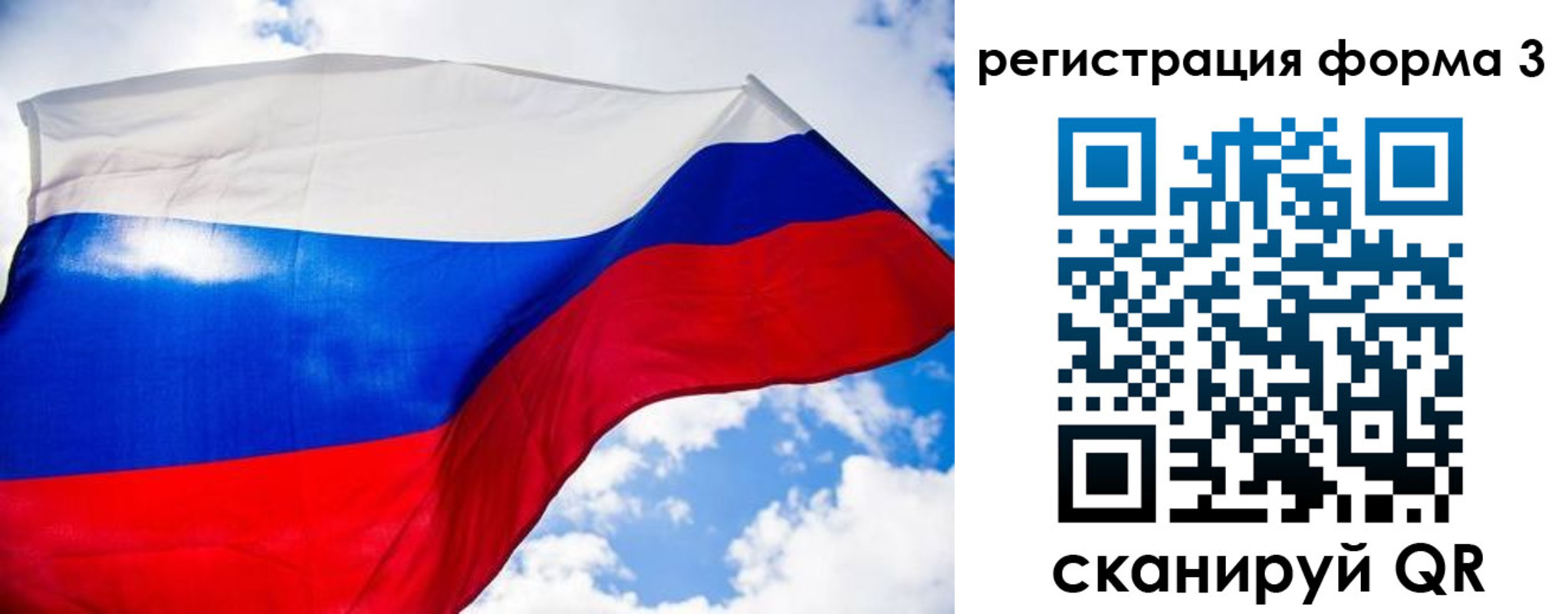 форма 3 в Зеленогорске