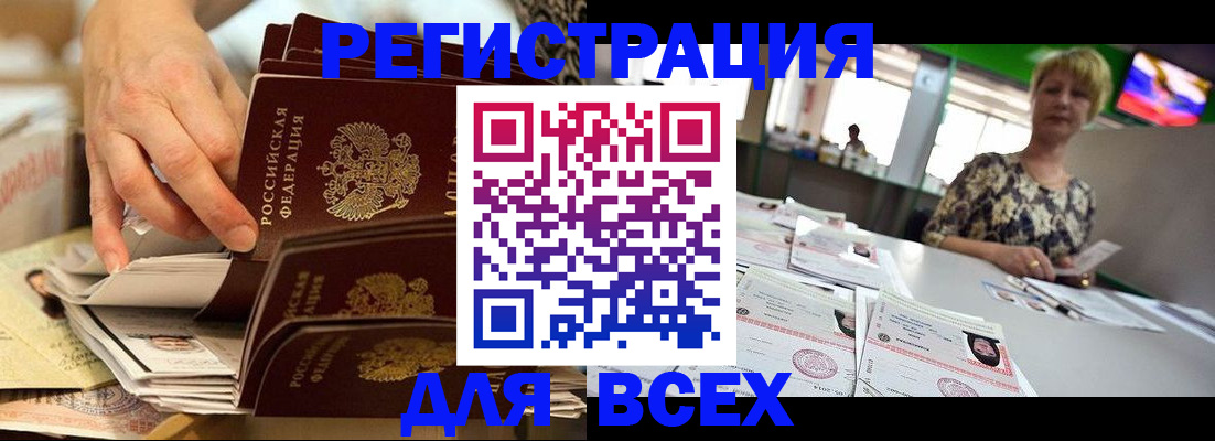 временная регистрация в Зеленогорске