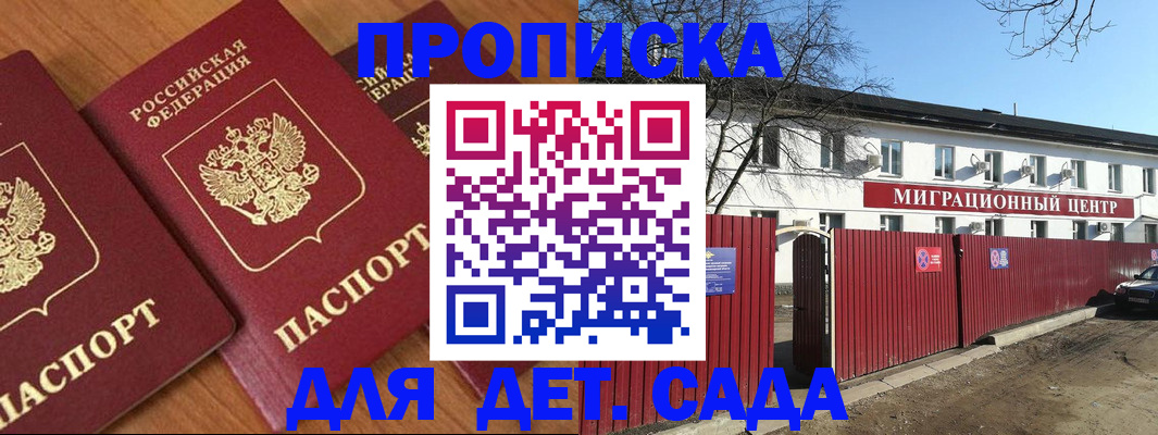 временная регистрация купить в Зеленогорске