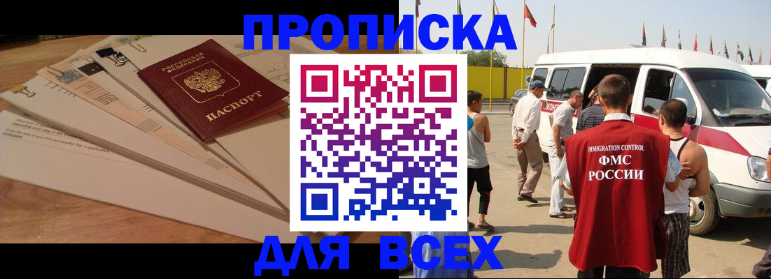 прописка ребенка в Зеленогорске