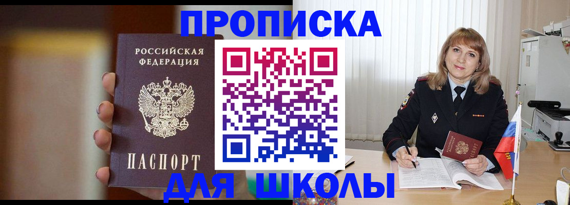 регистрация для дет. сада в Зеленогорске