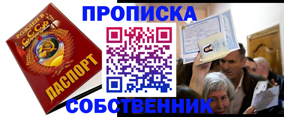 временная регистрация недорого в Зеленогорске