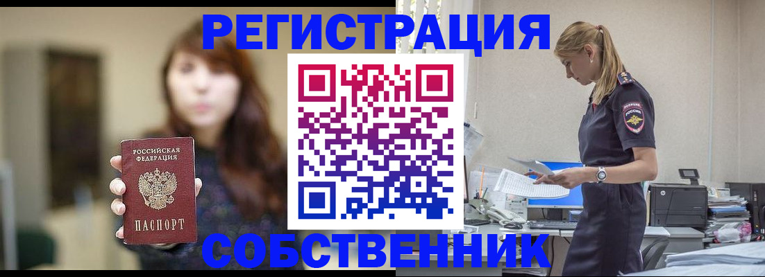 прописка для кредита в Зеленогорске