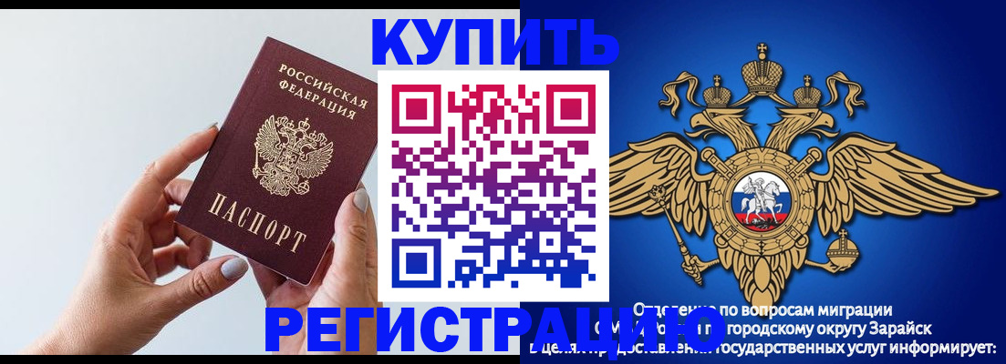 временная регистрация собственник в Зеленогорске