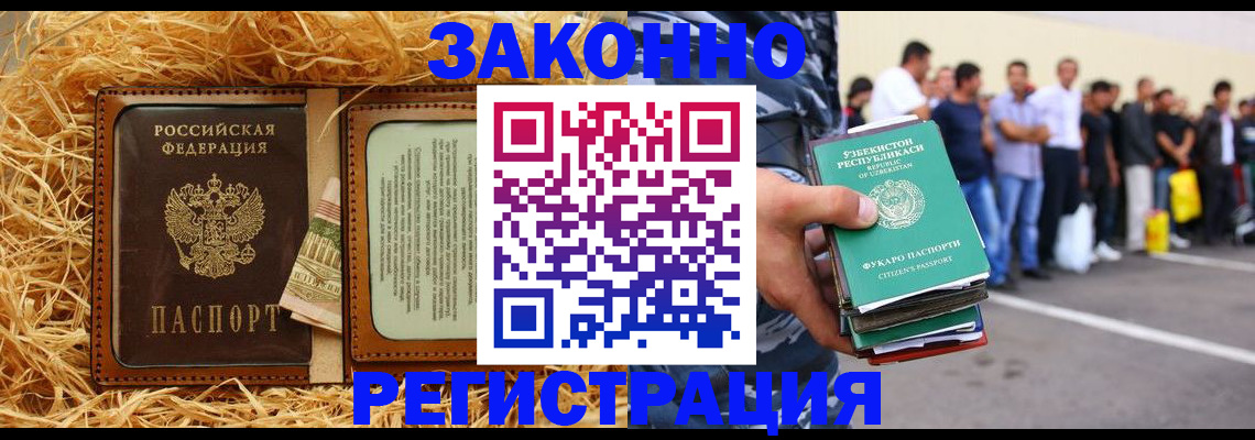 прописка ребенка в Зеленогорске