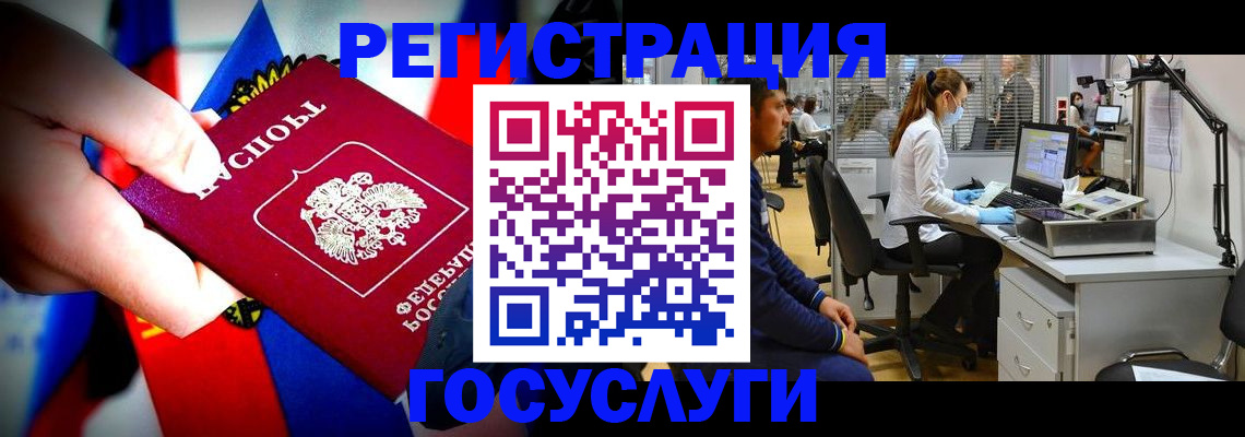 прописка законно в Зеленогорске