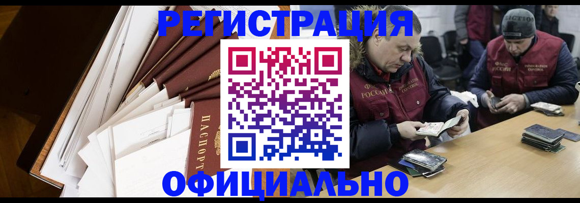 прописка регистрация в Зеленогорске